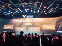 乐鱼体育官方网站-延吉首届王者荣耀全民电竞大赛开始报名！