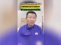 乐鱼体育登录-泰山队崔康熙旧伤复发返韩治疗将组建临时团队负责比赛的简单介绍