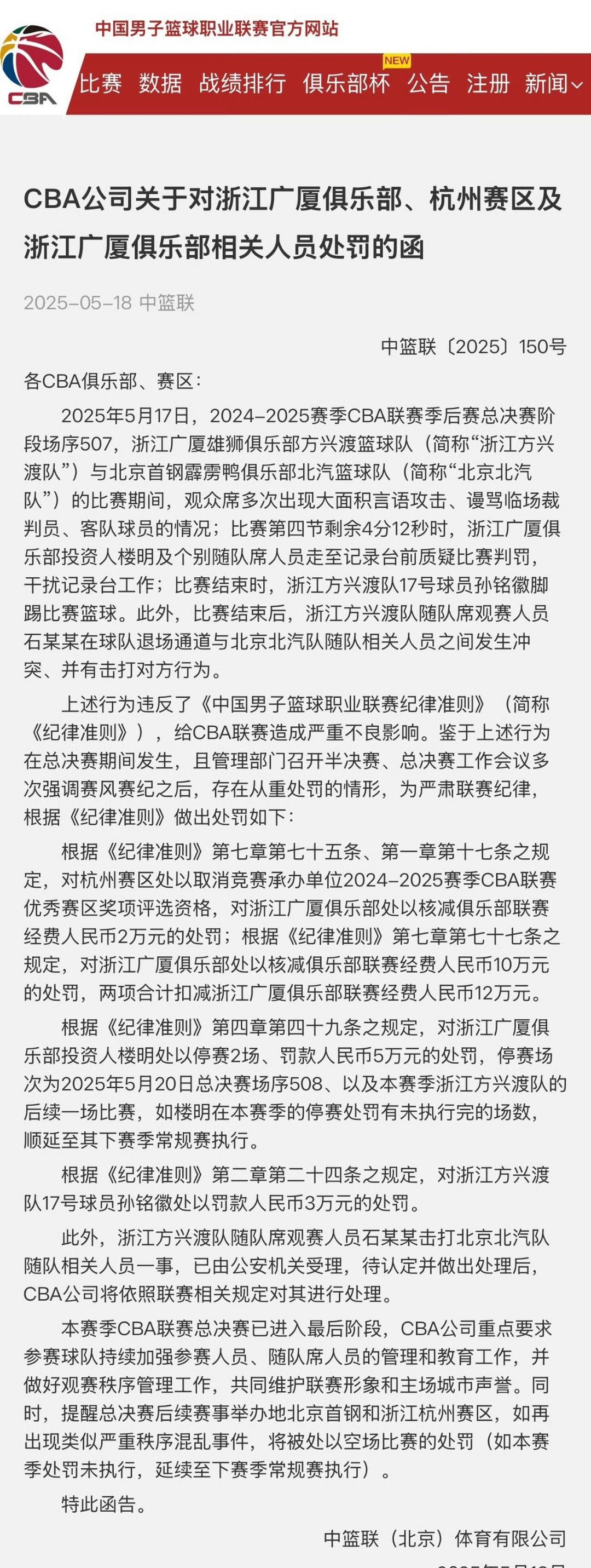球队主场遭遇连败，球迷情绪低落，呼吁改变