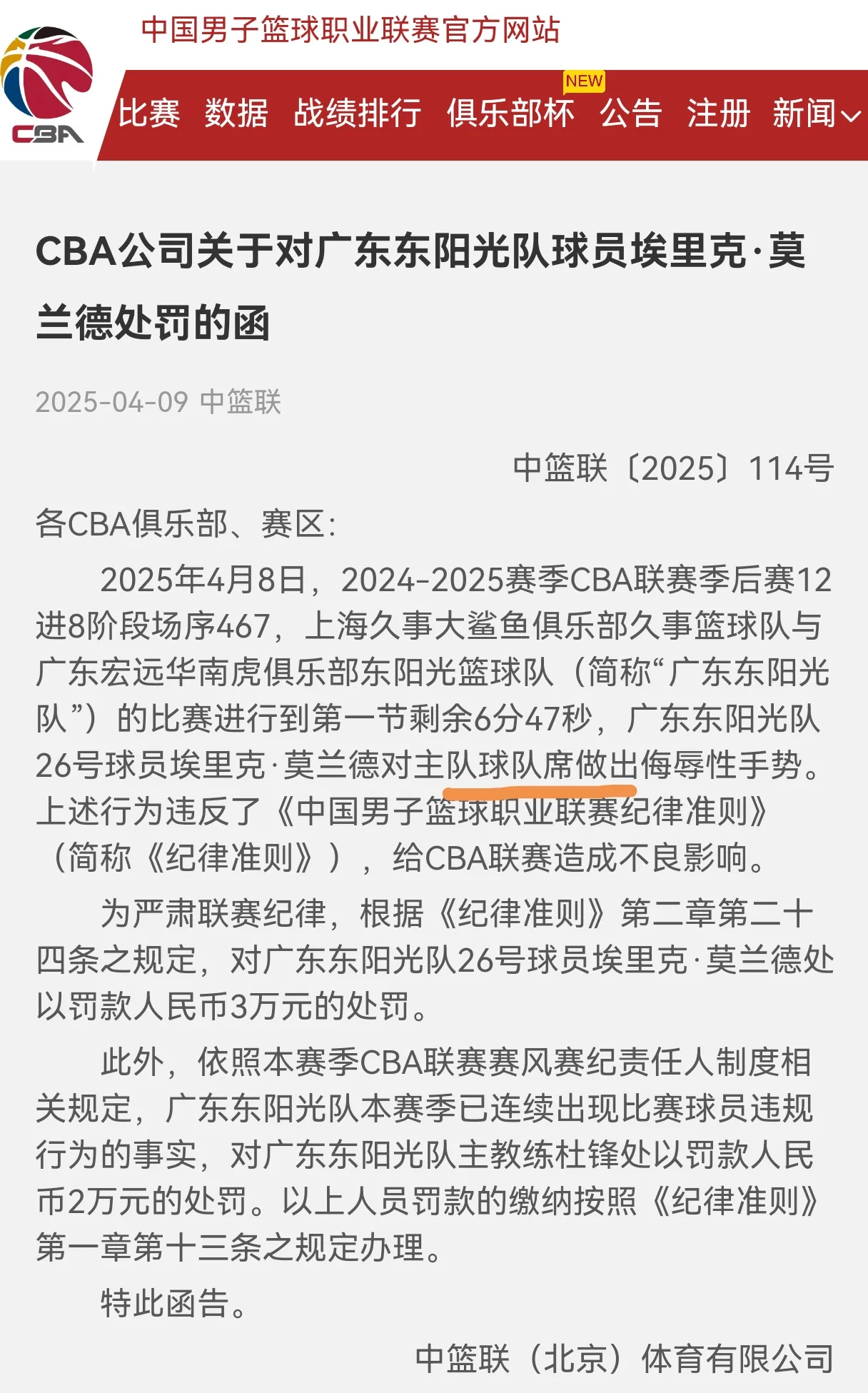 球队主场遭遇连败，球迷情绪低落，呼吁改变